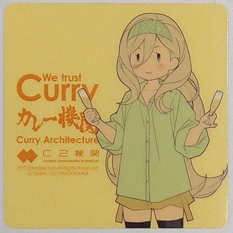 Amazon Richelieuリシュリューb シール カレー機関艦これ アニメ 萌えグッズ 通販 Amazon Richelieuリシュリューb シール カレー機関艦これ アニメ 萌えグッズ 通販