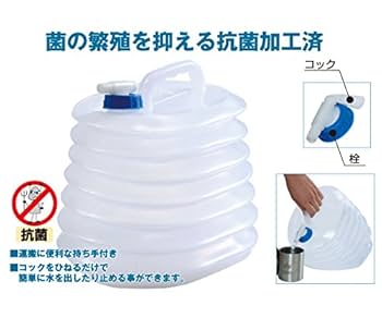 Amazon | ロゴス 水缶 抗菌ジグザグウォータータンク8 81448001