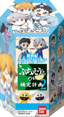 Amazon | 新世紀エヴァンゲリオン ぷちうえ'ぁDE補完計画2 1BOX