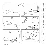 SUPER FOLK SONG RETURNED 歌詞