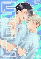 【R１８版】Sweethearts to Lovers～ひかまさ総集編～