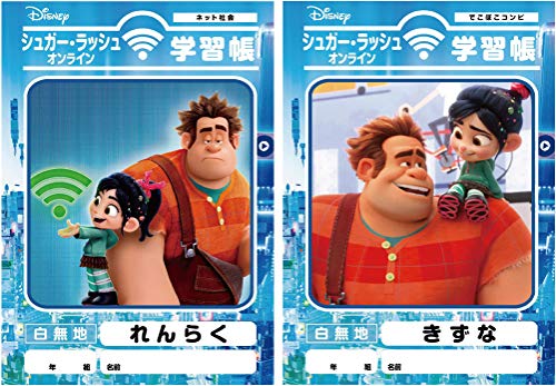 ノート シュガーラッシュの人気商品 通販 価格比較 価格 Com