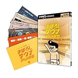 おうちでじっくり楽しむ謎解きゲームです。ヒラメキを駆使して最後のこたえを見つけ出してください。 謎解きゲーム経験者向けの難易度ですが、ヒントサイトがあるのでビギナーでも安心してプレイできます。 謎解きの特性上、一度遊んだ方は再びお楽しみいただけません。 プレイ人数：1~2人 サイズ：152mm×215mm×8mm 重量：65g