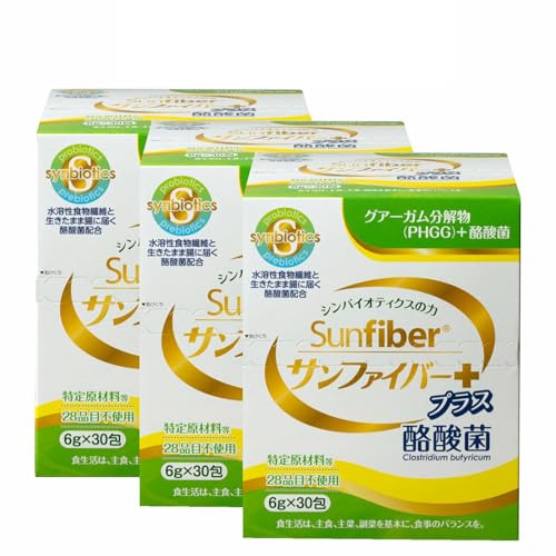 《 善玉菌 × 水溶性食物繊維 》サンファイバープラス 《3箱セット》シンバイオティクス 発酵性食物繊維 グアーガム分解物 グアー豆 酪酸菌 体に優しい タイヨーラボ 6g×30包 / 箱