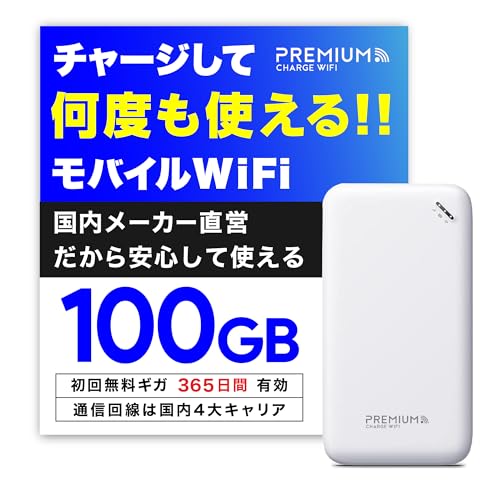 PREMIUM モバイルWiFi U20P 100GB 365日 51df2KTnWjL.jpg