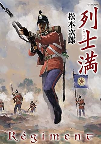 松本次郎 | ダ・ヴィンチWeb