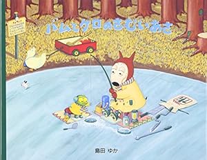 Amazon.co.jp: くものすおやぶん とりものちょう (こどものとも傑作集 Amazon.co.jp: くものすおやぶん とりものちょう (こどものとも傑作集