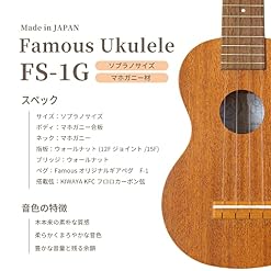 Célèbre par Kiwaya fs-1g Ukulélé soprano avec housse de transport fabriqué au Japon – Image 4