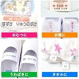 お名前スタンプ 追加14点セット ゴム印 ハンコヤストア (14点) の画像3