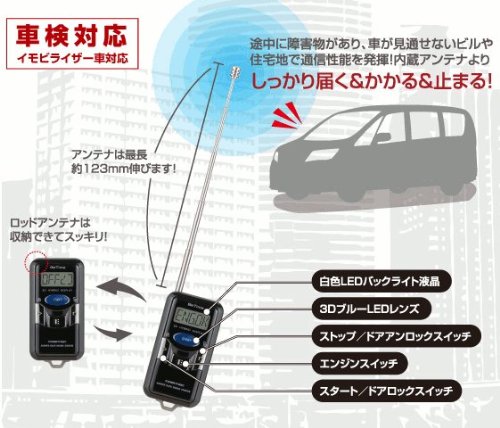 Amazon.co.jp: コムテック エンジンスターター WR810PS トヨタプッシュ 