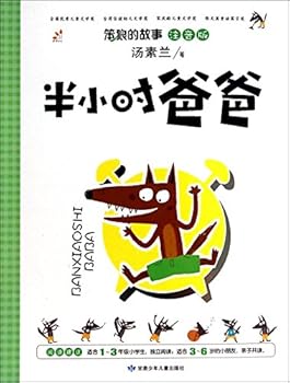 Paperback Stupid wolf story: half an hour Dad (phonetic version)(Chinese Edition) [Chinese] Book