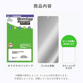 Amazon | ミヤビックス Xiaomi POCO Pad 対応 保護 フィルム 覗き見