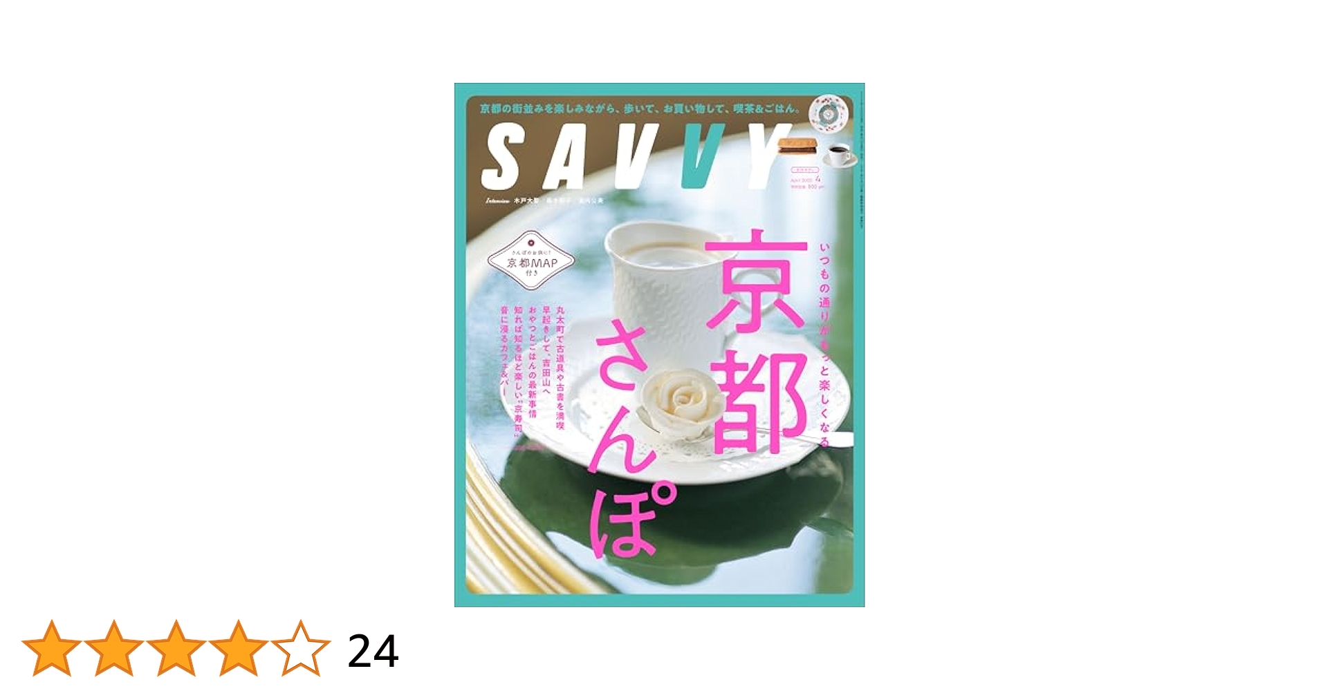 sakusakuさま専用の4冊セット さつま揚げ 揚立屋 さつまあげギフトセット（弐）4種セット