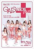 GALS PARADISE plus Vol.75 2021 November