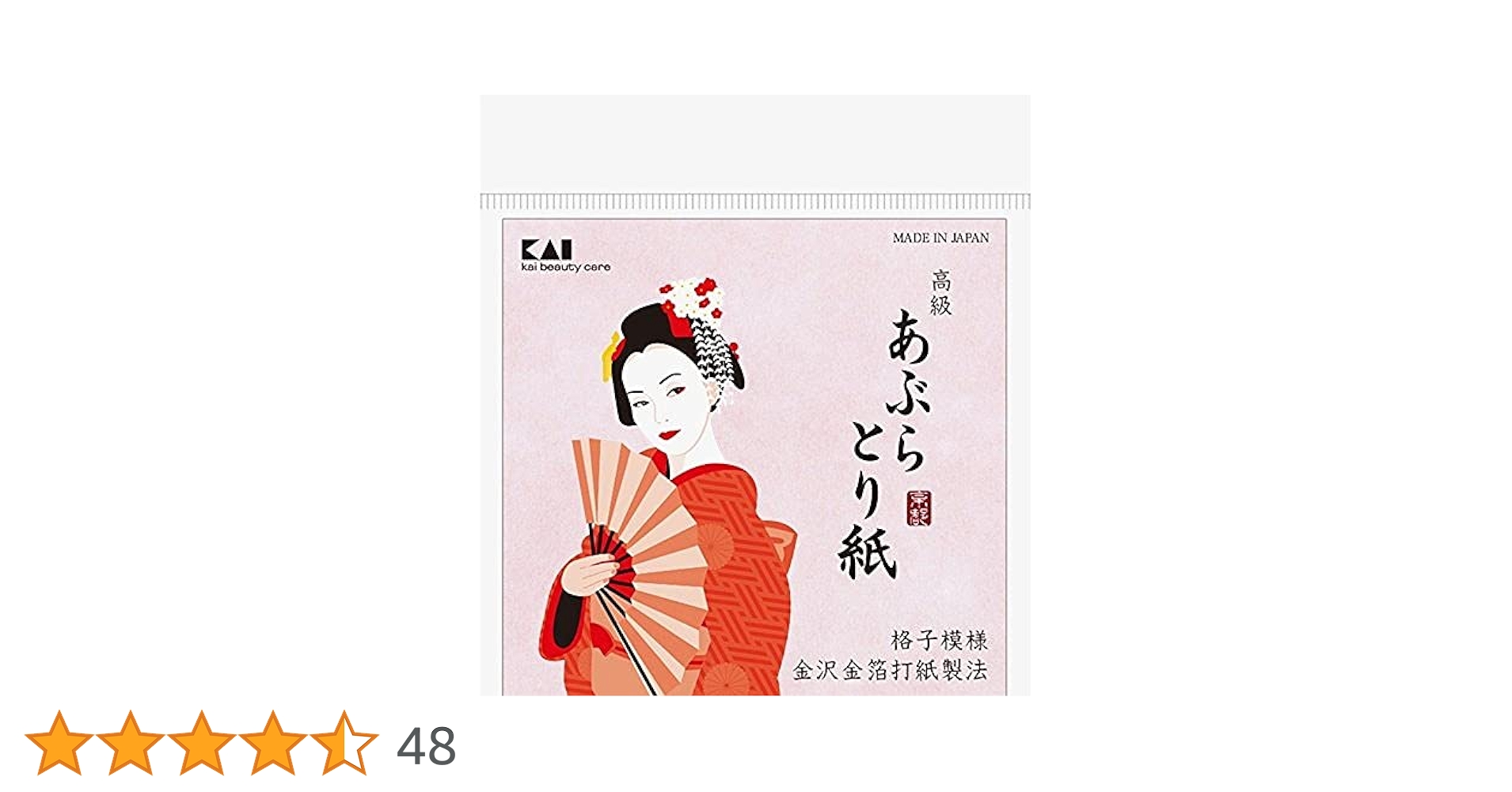 Amazon | 貝印(Kai Corporation) 高級あぶらとり紙 (金箔打紙