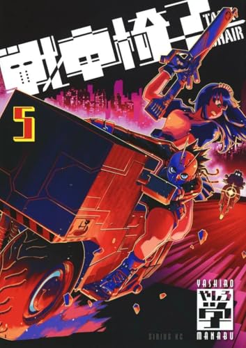 Portada de Tank Chair 5