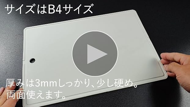 Amazon | 和田商店のTPUカッティングボード 白アイボリー キズが
