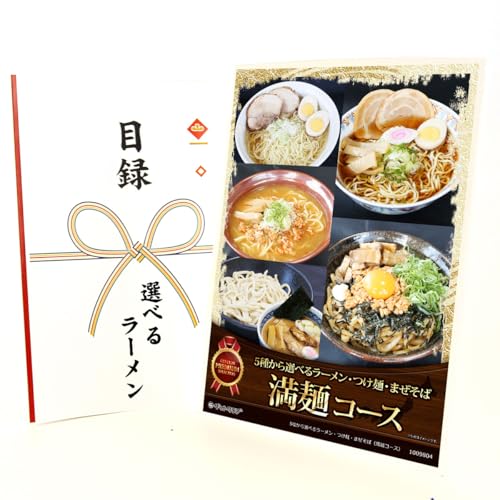 クリアパネル 目録チケット 5種から選べるラーメン・つけ麺・まぜそば(満麺コース)(ビンゴ 景品 食品 忘年会 結婚式 2次会 ゴルフコンペ ビンゴ景品)