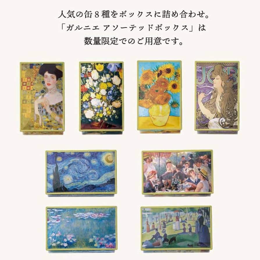 Amazon.co.jp: ガルニエ アソーテッドボックス オンライン限定