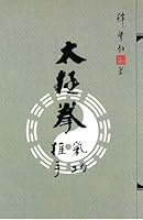 Tai Chi Chuan: Theory and Practice 太極拳氣功推手 9628535315 Book Cover