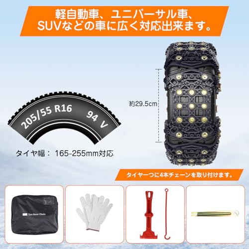 Oziral タイヤチェーン 非金属モデル