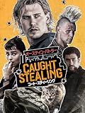 コート・スティーリング