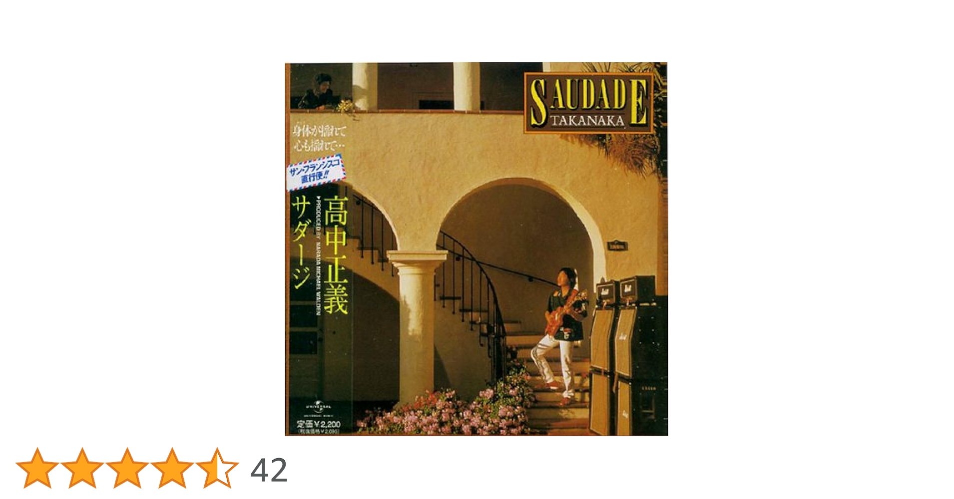 Amazon.co.jp: SAUDADE(紙ジャケット仕様): ミュージック