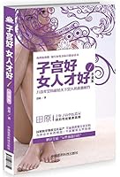 Uterine good woman to do a (Collector's Edition) 7506768356 Book Cover