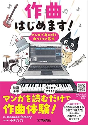 41m / 40mP ボカロ　ボーカロイド Amazon.co.jp: ボカロPで生きていく 40mPのボーカロイド活動日誌