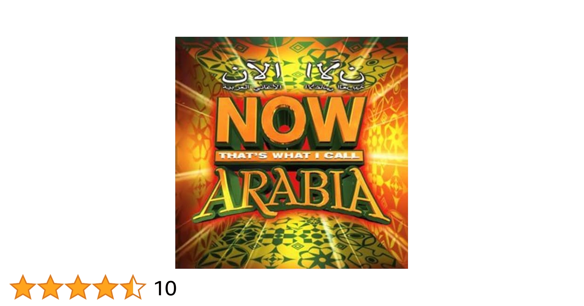 その他 Now Arabia 13 [CD] その他 Now Arabia 13 [CD] Amazon.co.jp: Now アラビア