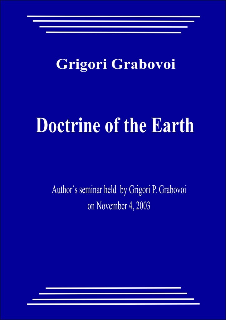 Doctrine of the Earth