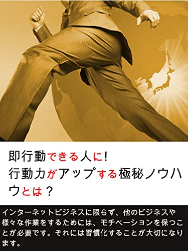 Amazon Co Jp 即行動できる人に 行動力がアップする極秘ノウハウとは Ebook 龍斗 本