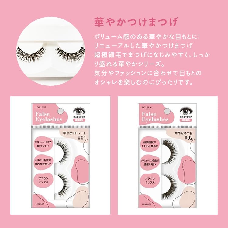 Amazon | 【12個セット】 華やかつけまつげR 02 華やかネコ目