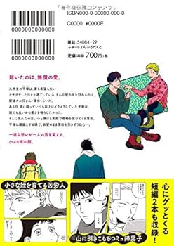 Amazon.com: 愛、SUNSUN (BABYコミックス): 9784865895124: 河尻