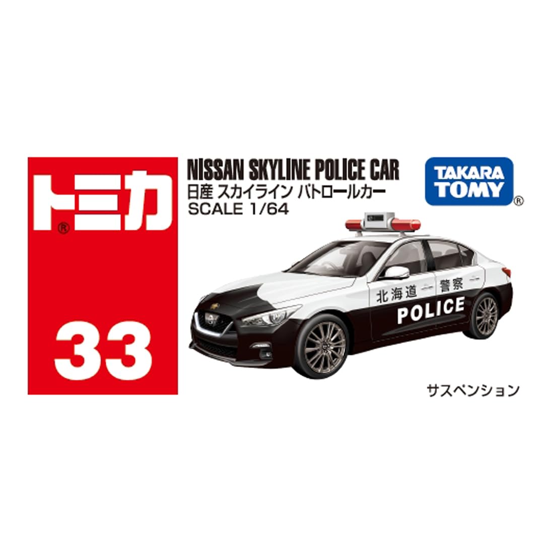 トミカ　まとめ売り　33台 トミカ No.33 日産 スカイライン パトロールカー 箱｜トミカ