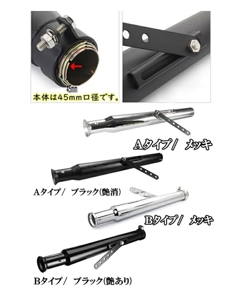 1-3/4インチ 汎用 トランペットマフラー ストレート Amazon | バイク 汎用 9 トランペット マフラー サイレンサー 差