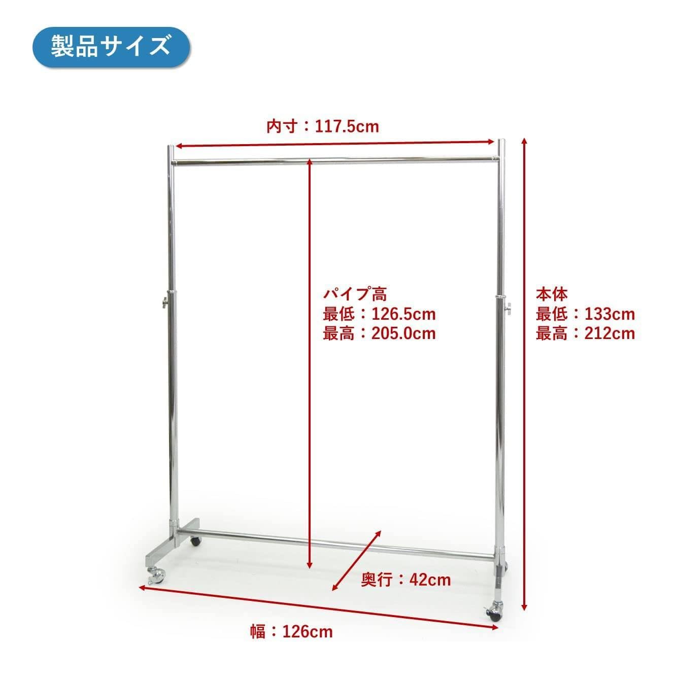 Amazon｜業務用ハンガーラック ストロンガー 幅126㎝ 耐荷重100kg 頑丈