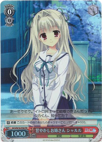 ヴァイスシュヴァルツ 甘やかしお姉ちゃん 音姫 SP SPa サイン 2025年最新】甘やかしお姉ちゃん 音姫の人気アイテム - メルカリ