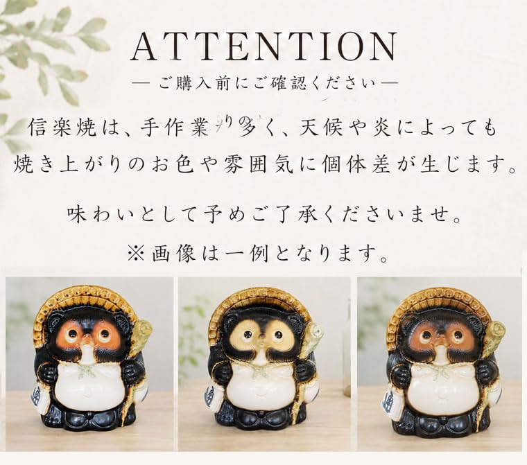 Amazon.co.jp: 信楽焼 たぬき【7号福タヌキ ta-0352】縁起物 カワイイ