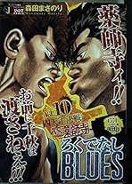 Yuta Kunieda 森田まさのり 67冊全巻セット ルーキーズ 森田まさ