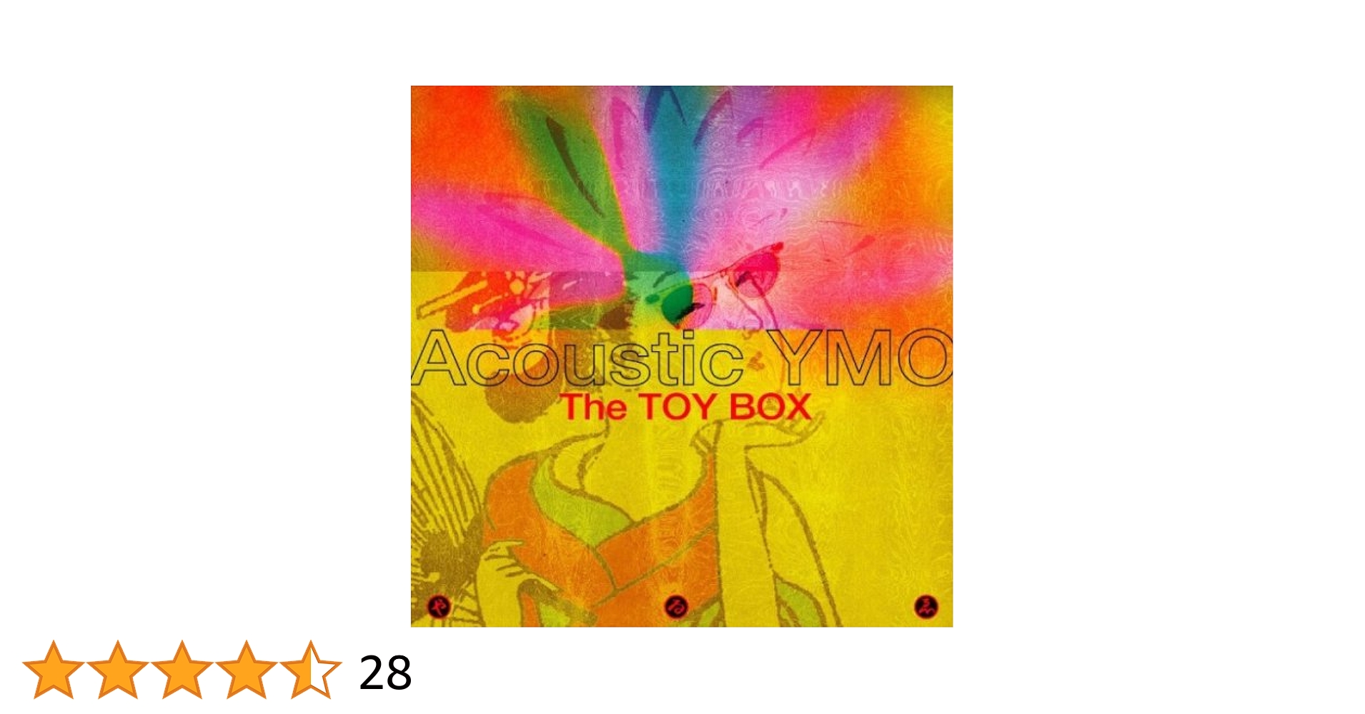 Amazon.co.jp: Acoustic YMO - といぼっくす: ミュージック