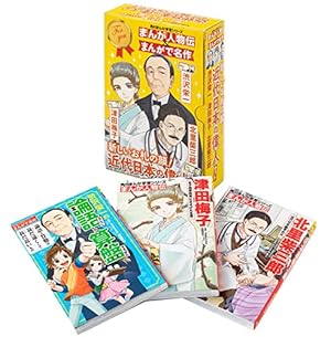 角川まんが学習シリーズ　まんが人物伝　全19巻　送料無料 Amazon.co.jp: 角川まんが学習シリーズ まんが人物伝 徳川家康 : 山本