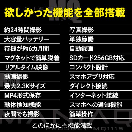M@Q 小型カメラ 火災報知器型カメラ 隠しカメラ 見守り 監視カメラ 広角 1296P セキュリティーカメラ Wi-Fi ネットワーク リアルタイム スマホ連動 プッシュ通知 24時間 長時間 録画 6カ月待機 アプリ対応 簡単取り付け 日本語取説 天井 モニタリング 防犯カメラ MQ111S