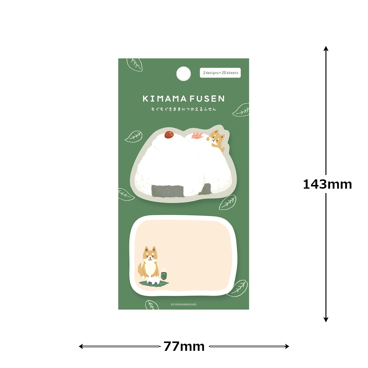Amazon.co.jp: 古川紙工 付箋 きままふせん おにぎりわんこ