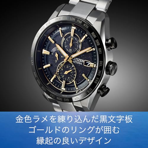 [CITIZEN] 腕時計 ATTESA (電波時計/防水/限定) AT8184-57E HINODE COLLECTION 軽量 チタン 光発電エコ・ドライブ サファイアガラス メンズ ビジネス アナログ ギフト シルバー ゴールド ブラック 金 黒 電波ソーラー 商品画像3