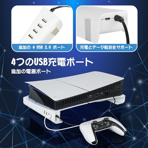 L'QECTED PS5 Pro/PS5 Slim 横置きスタンド 4つUSB拡張ハブ付 放熱改善 転倒防止 地震対策 傷付き防止 PS5 Slim スタンド PS5 Slim 水平スタンド 固定ネジ付 新型PS5ディスク & デジタル版/PS5 Pro デジタル版対応