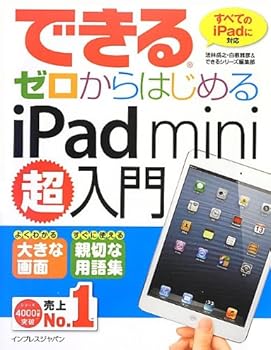 Dekiru zero kara hajimeru aipaddo mini choÌ„nyuÌ„mon