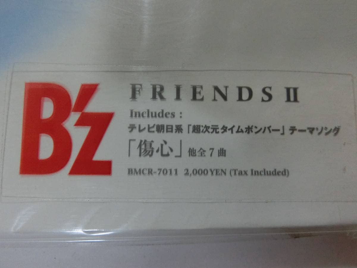 ★B'z プロモーションCD【FRIENDSⅡ】 Amazon.co.jp: FRIENDS II - B'z: ミュージック