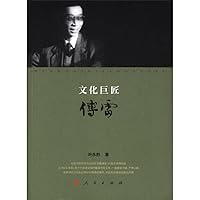 Fu Lei 7538265635 Book Cover