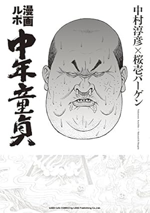 みんなのトニオちゃんとみんなのトニオちゃんreturns Amazon.co.jp: みんなのトニオちゃん eBook : 菅原そうた